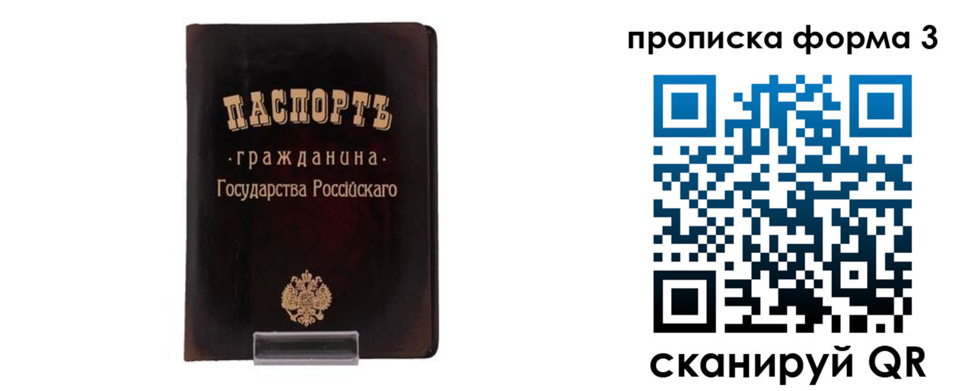 временная регистрация гарантия в Иланском