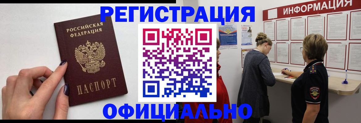 временная регистрация адрес в Иланском