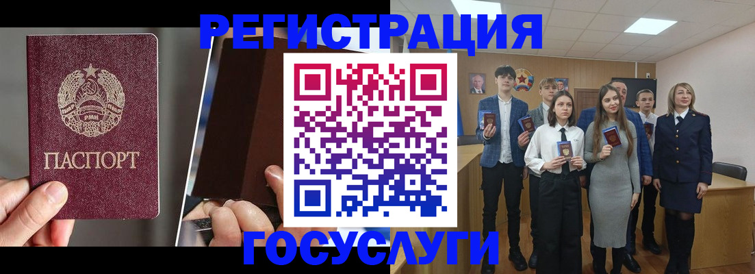 прописка в Иланском