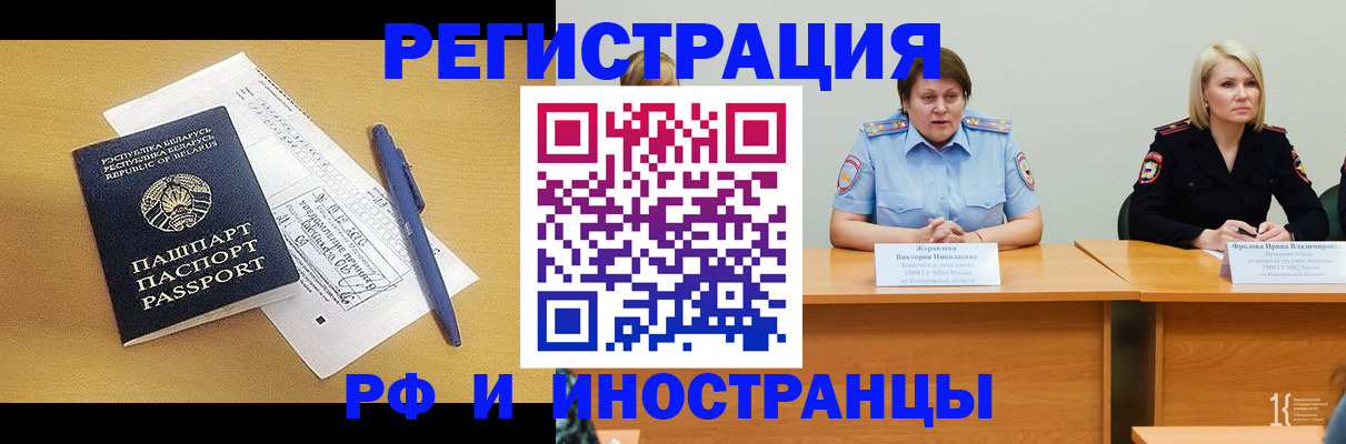 купить прописку в Иланском