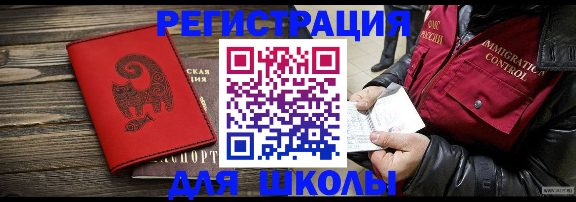 временная регистрация законно в Иланском