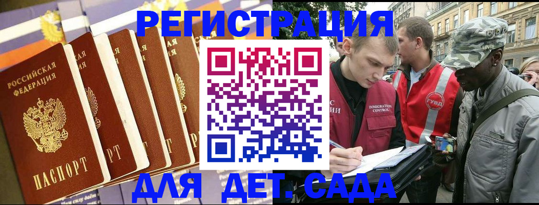 временная регистрация адрес в Иланском