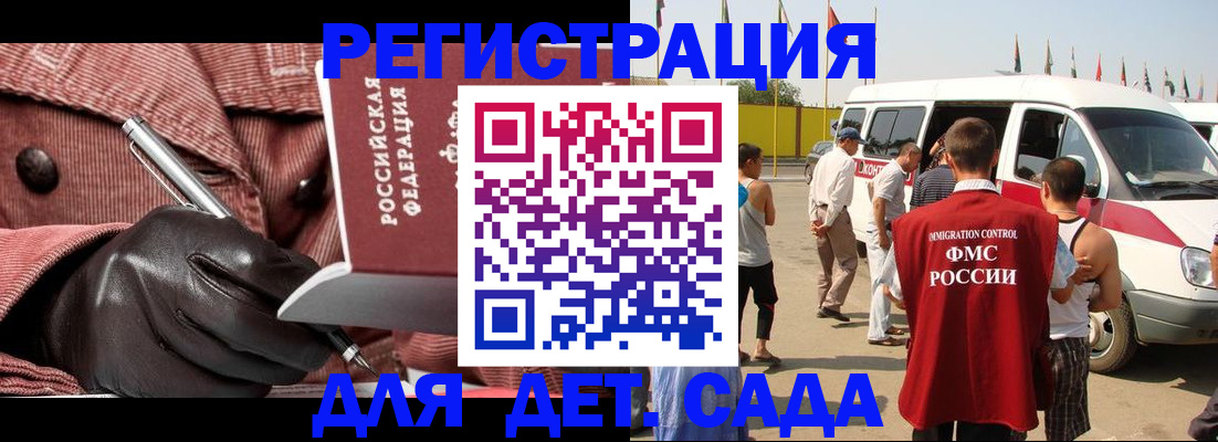 временная регистрация для школы в Иланском