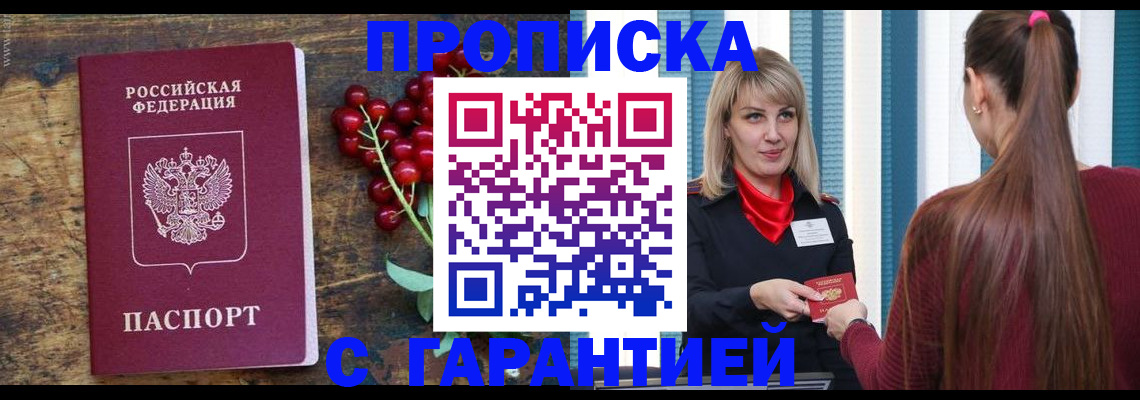 временная регистрация поиск в Иланском